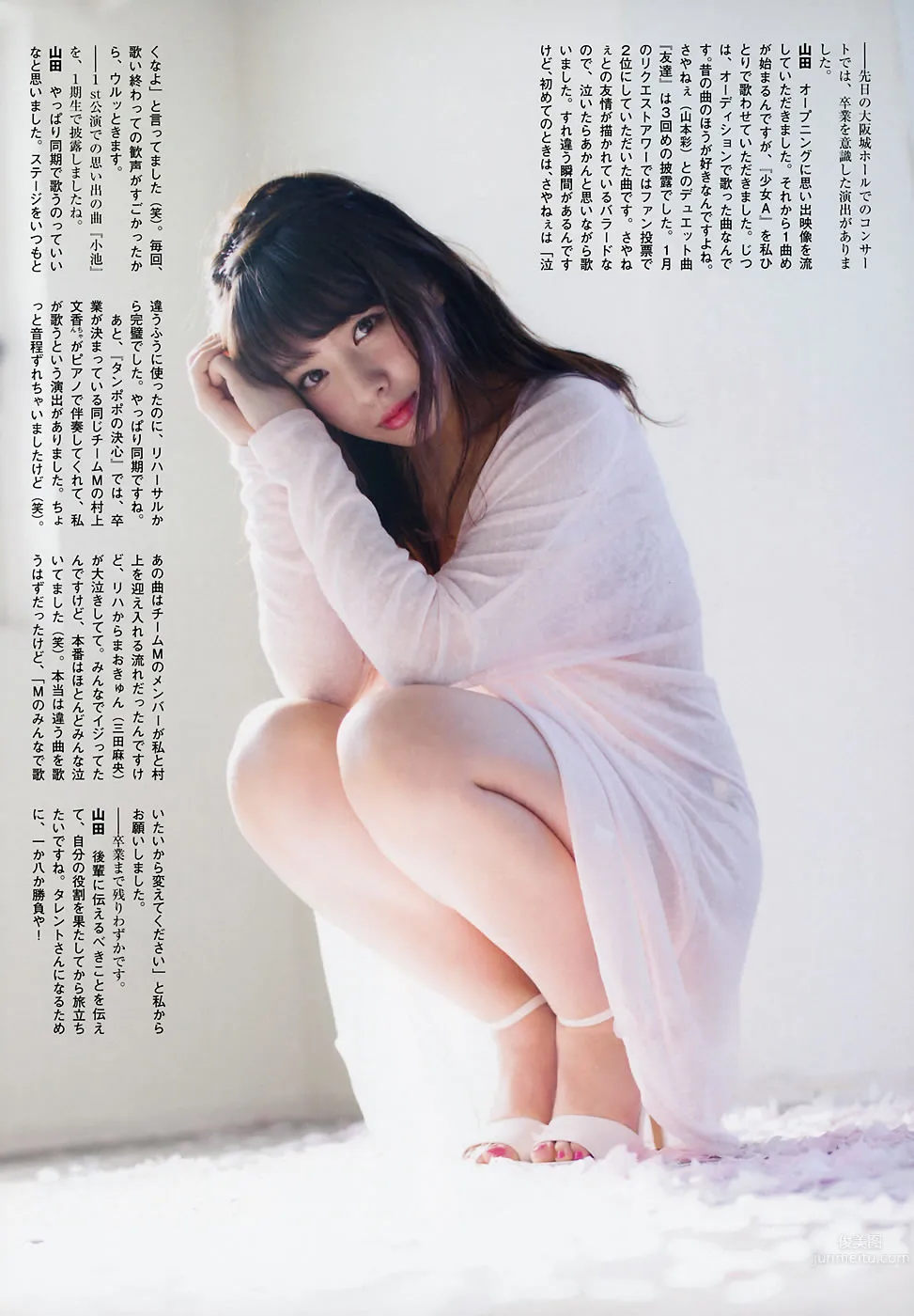 [Flash Special] グラビアBEST 早春号 2015年3月号 白石麻衣 深川麻衣 山本彩 西野七瀬 山田菜々 小嶋真子 大和田南那 森保まどか 秋元真夏 齋藤飛鳥_16