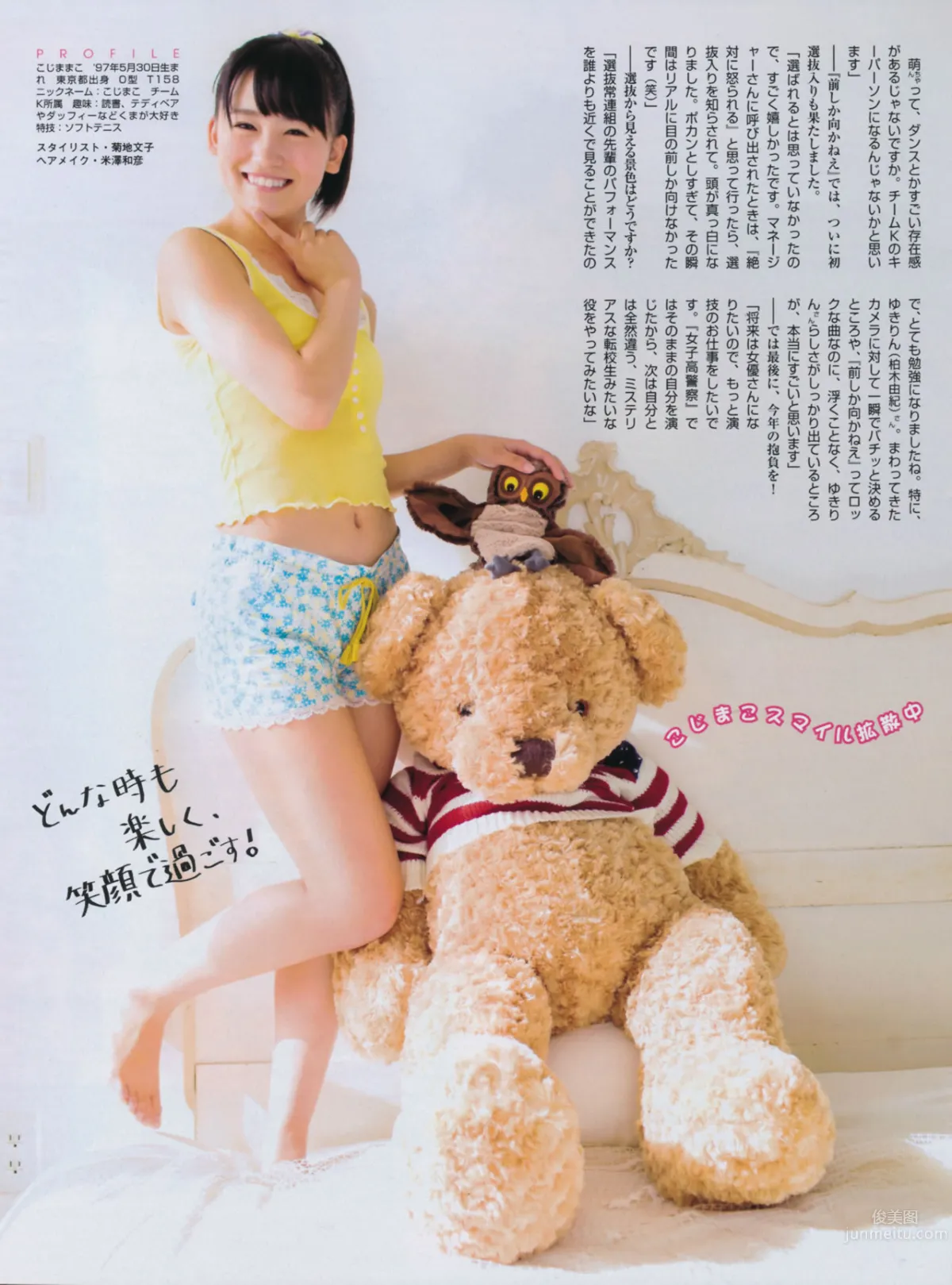 [FLASH] 增刊 2014.05.30 岛崎遥香_33