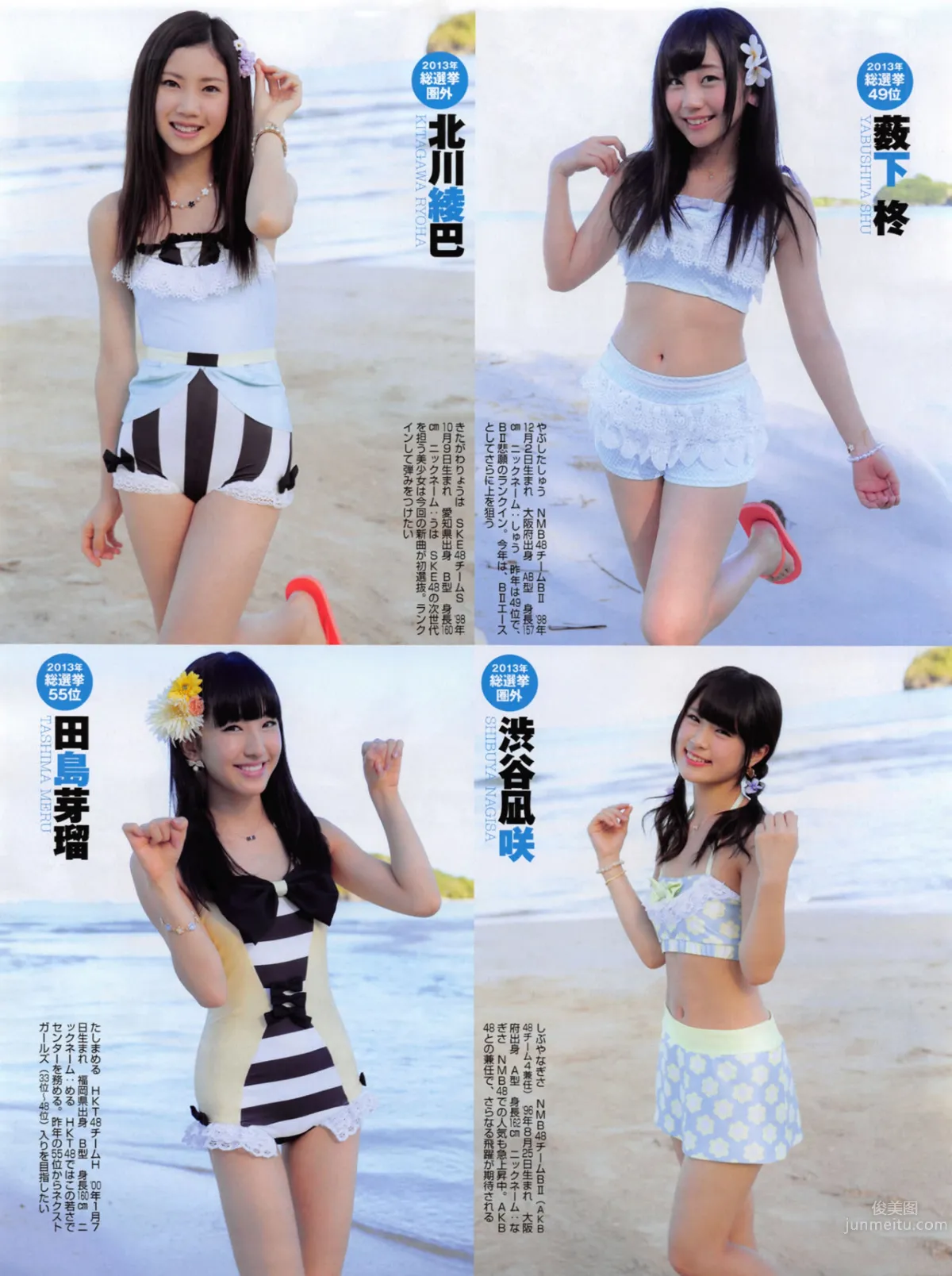 [FLASH] 增刊 2014.05.30 岛崎遥香_16