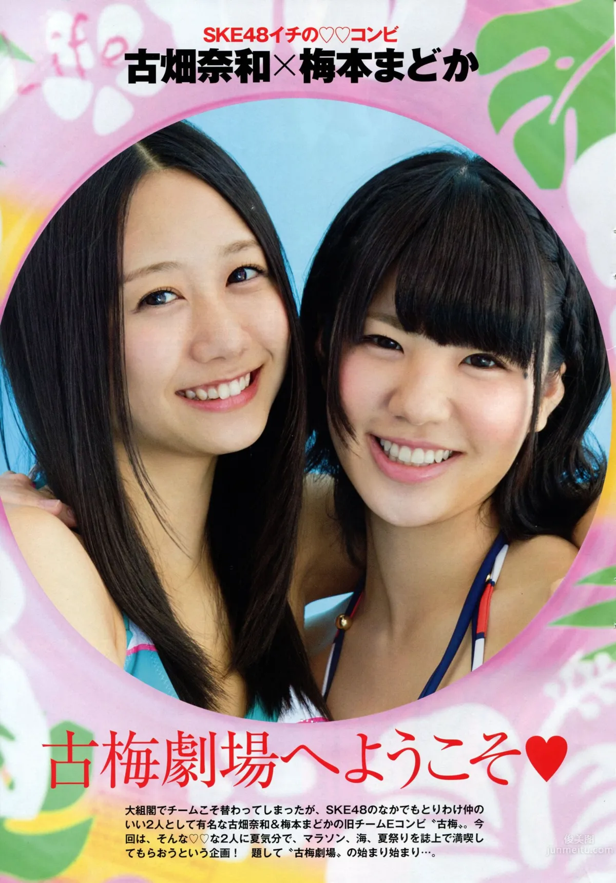 [Flash SP] 2014.08 NMB48 乃木坂46 AKB48 SKE48_42