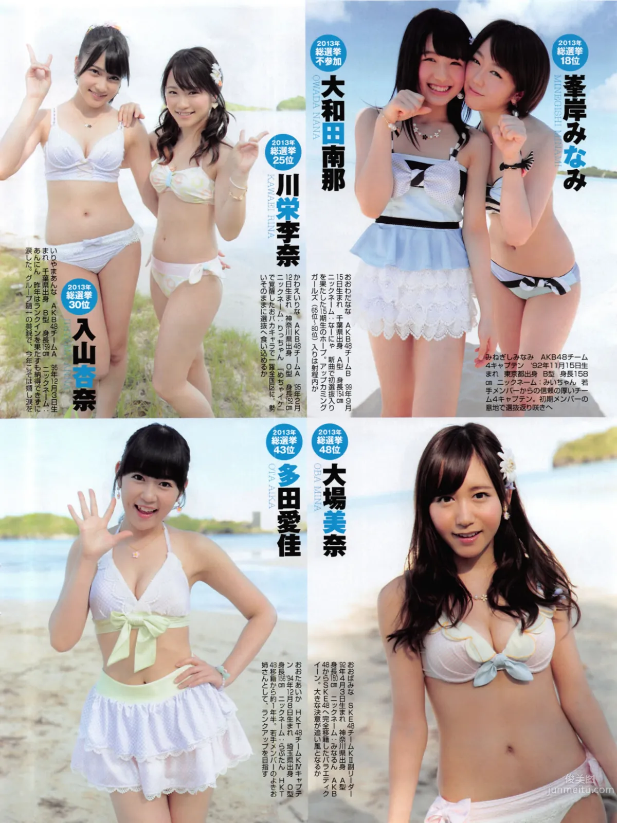 [FLASH] 增刊 2014.05.30 岛崎遥香_13