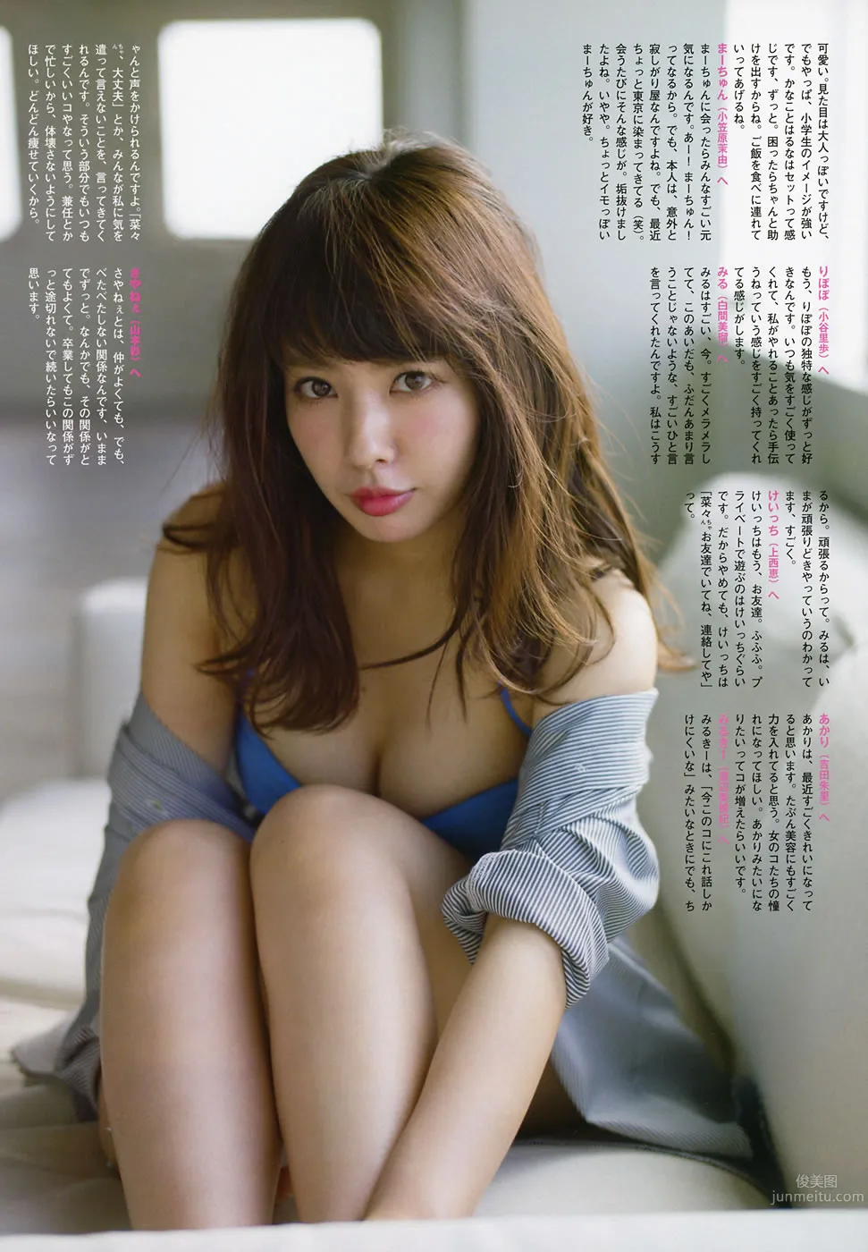 [Flash Special] グラビアBEST 早春号 2015年3月号 白石麻衣 深川麻衣 山本彩 西野七瀬 山田菜々 小嶋真子 大和田南那 森保まどか 秋元真夏 齋藤飛鳥_18