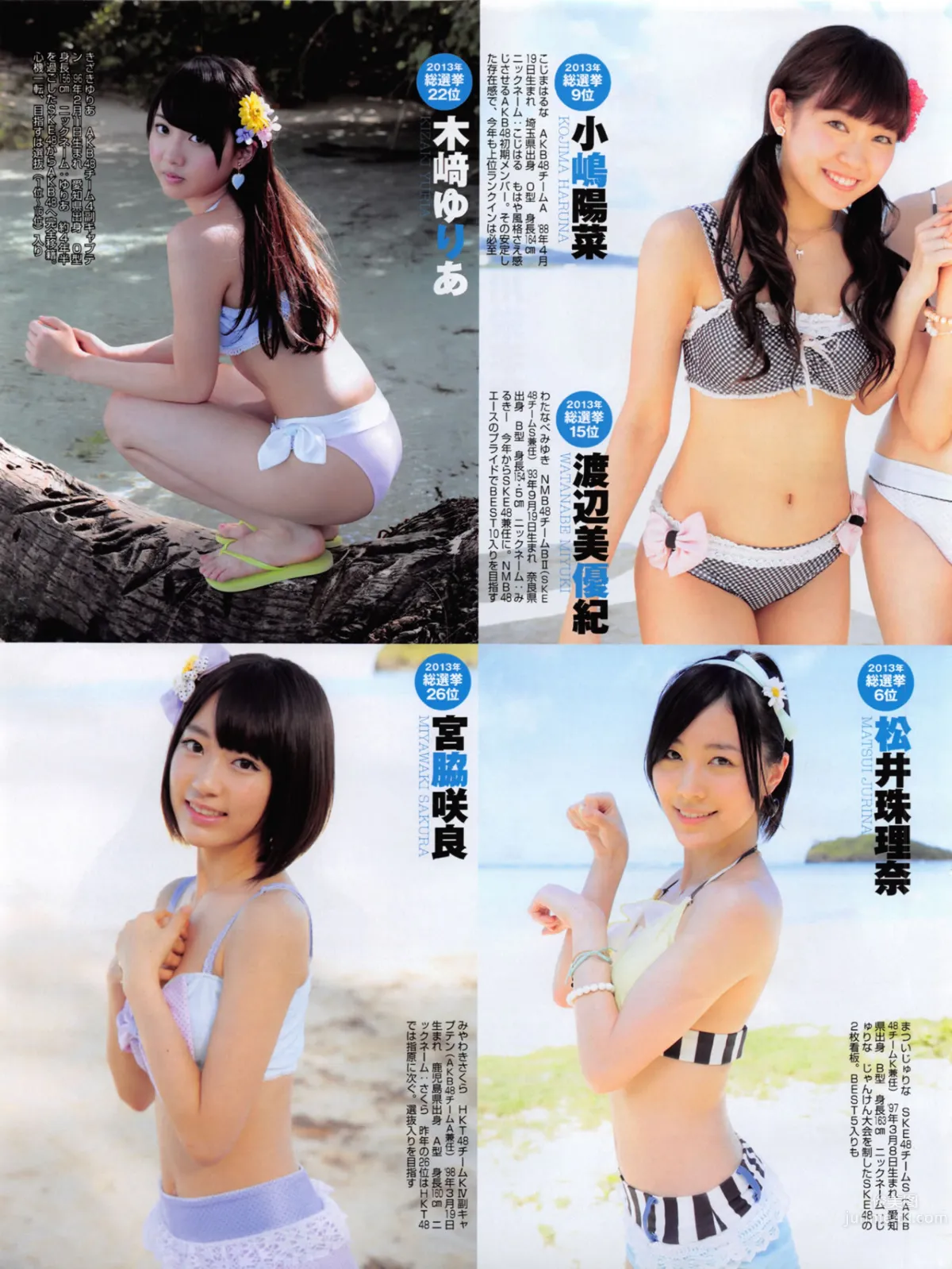 [FLASH] 增刊 2014.05.30 岛崎遥香_12