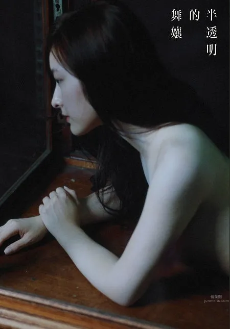 高登女神陈滢- 最新写真集「半透明的舞娘」预览图_6