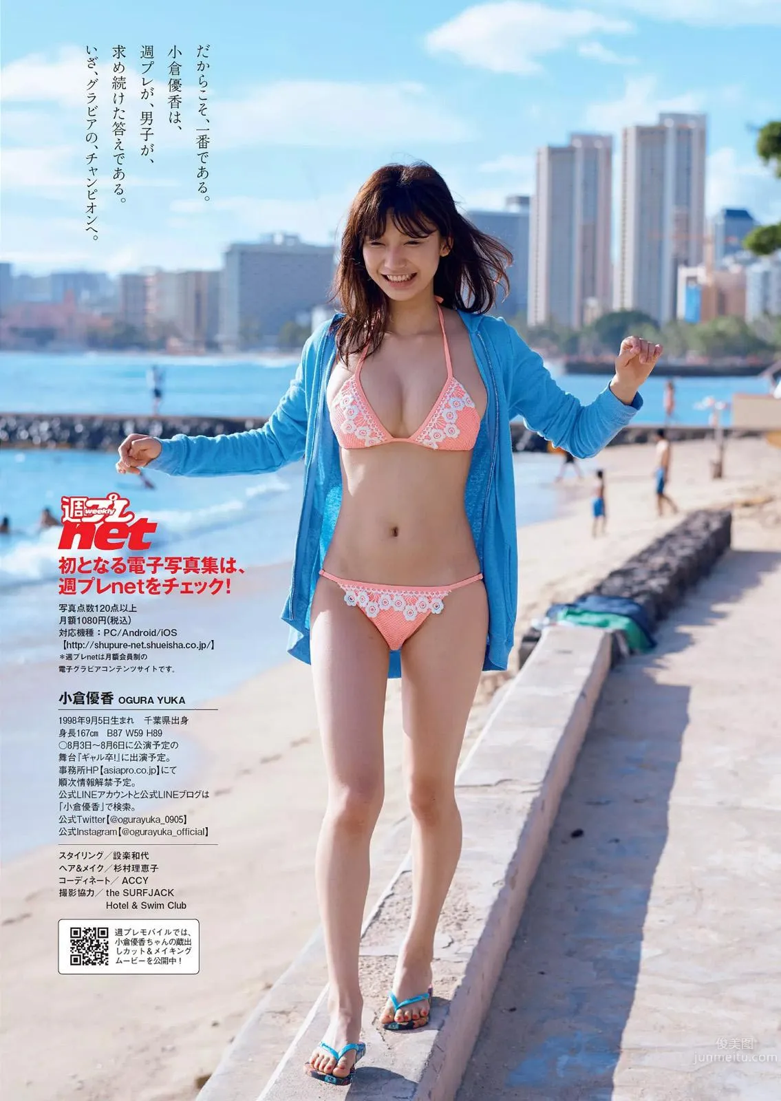 小仓优香- 2017年週プレNEWS写真_114