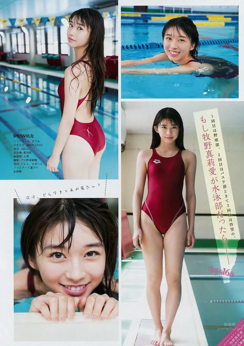 牧野真莉爱- 2017年週プレNEWS写真_32