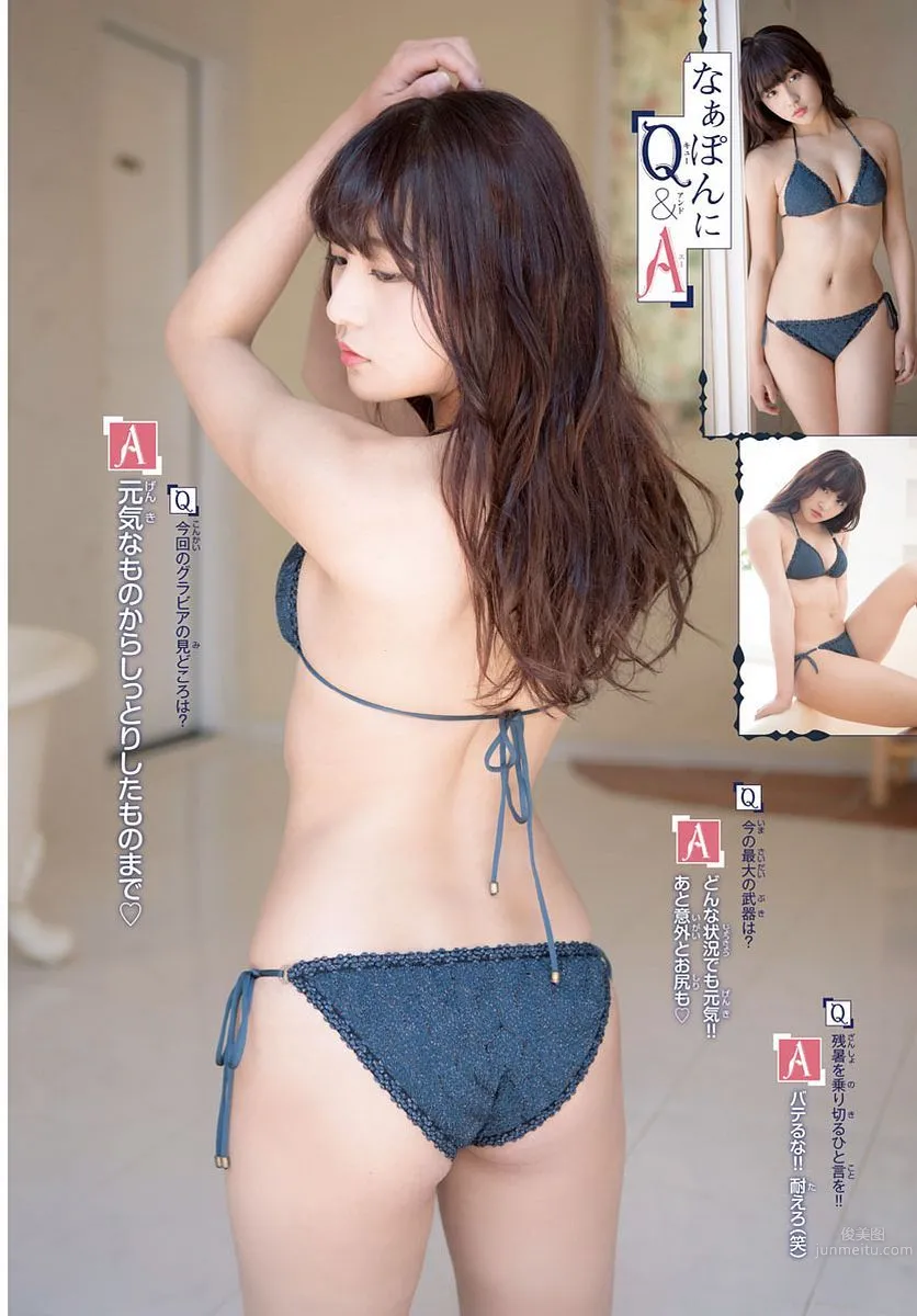 浅川梨奈- 2017年週プレNEWS写真_46