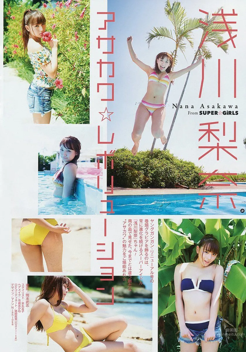 浅川梨奈- 2017年週プレNEWS写真_29