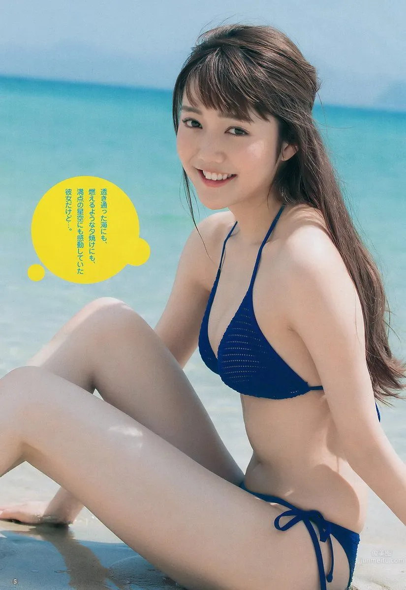 松川菜菜花- 2017年週プレNEWS写真_19