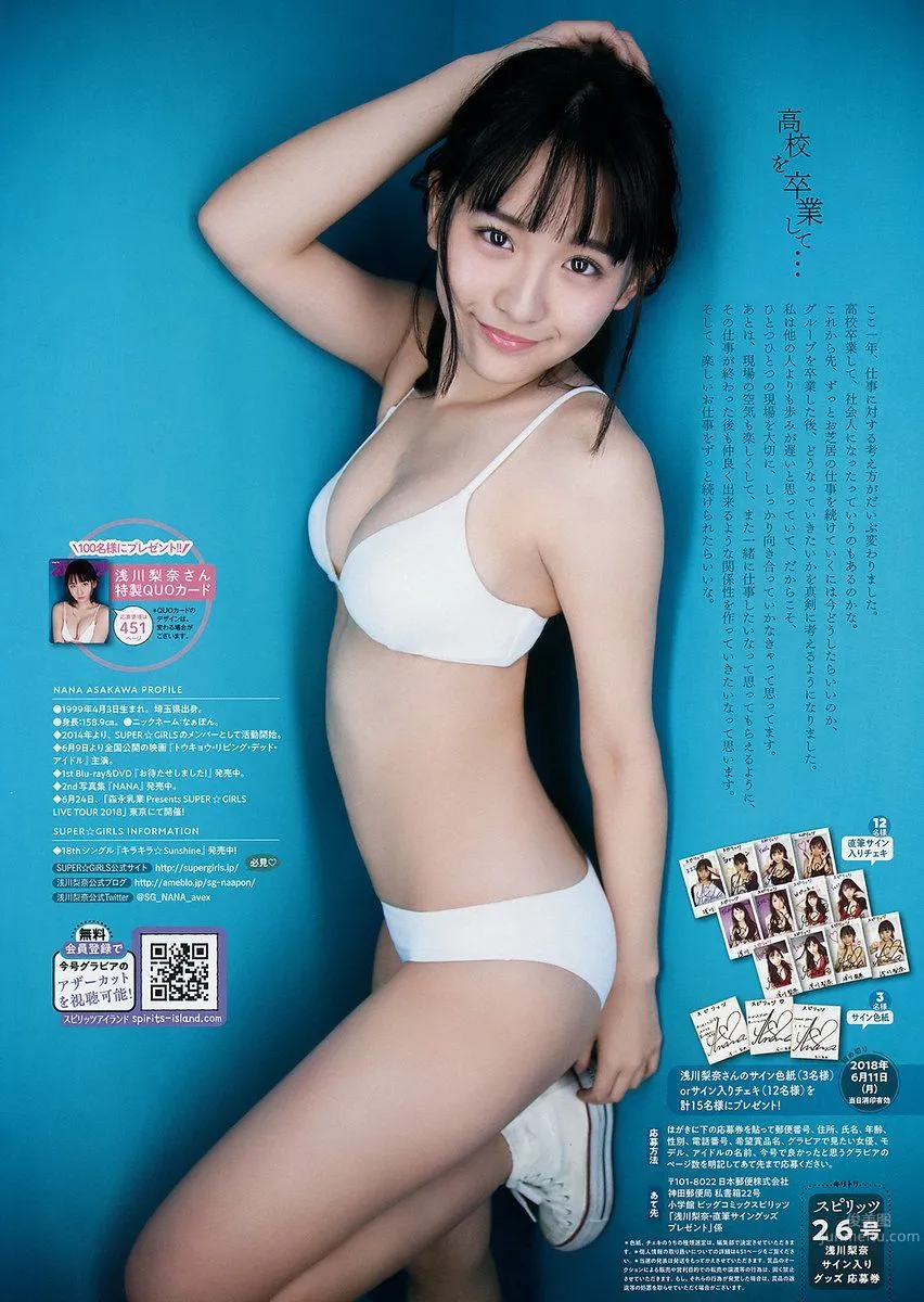 浅川梨奈- 2018年週プレNEWS写真_35