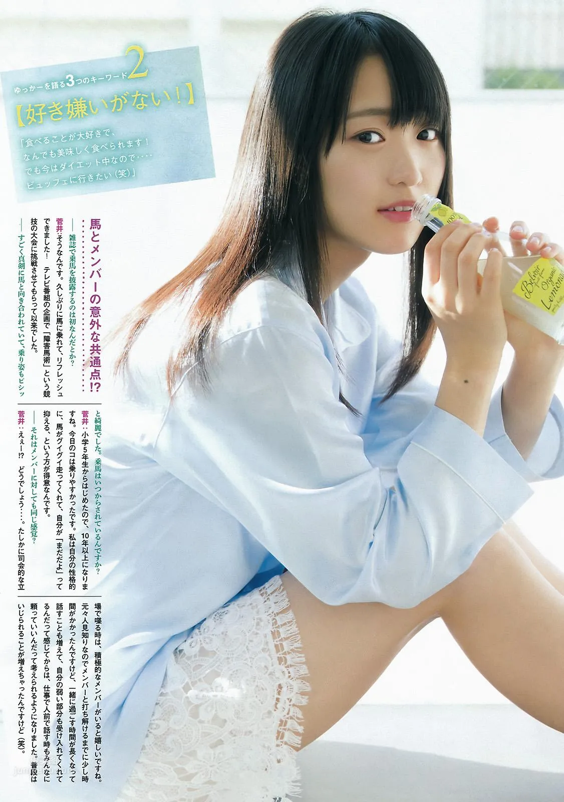 菅井友香- 2017日本周刊杂志写真_36