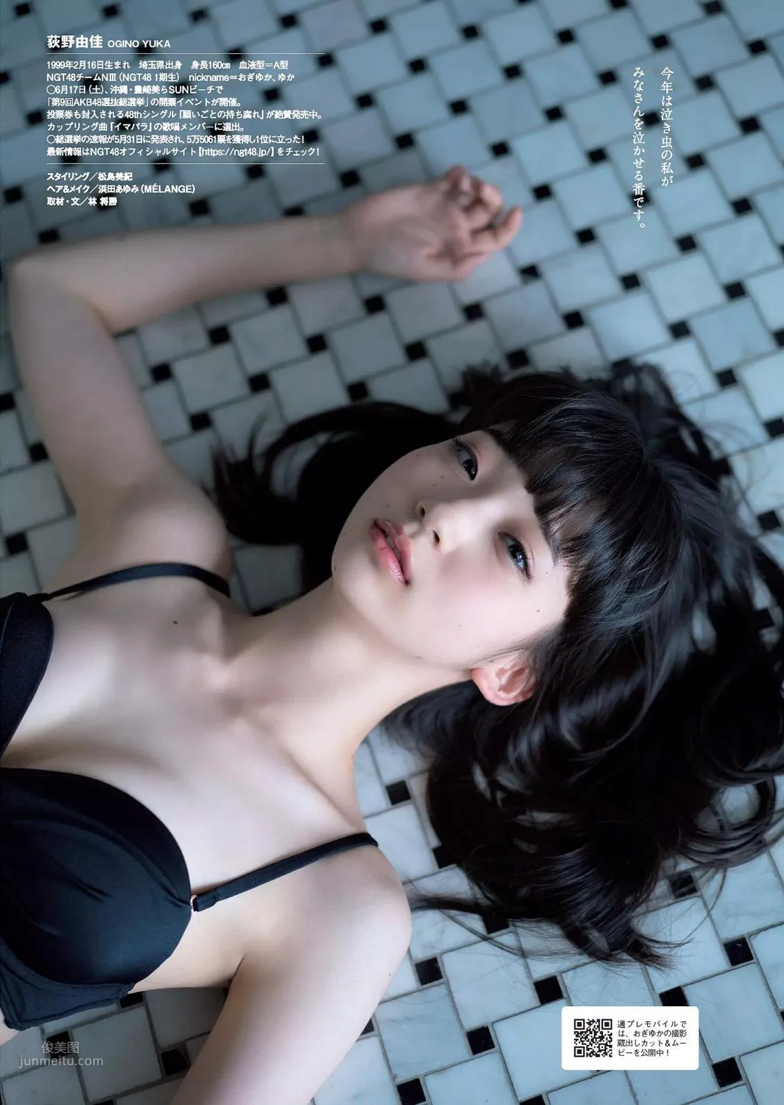 荻野由佳- 2018年周刊杂志写真合辑_3