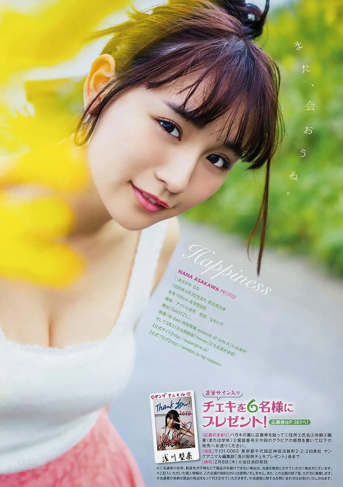 浅川梨奈- 2018年周刊杂志写真合辑_13