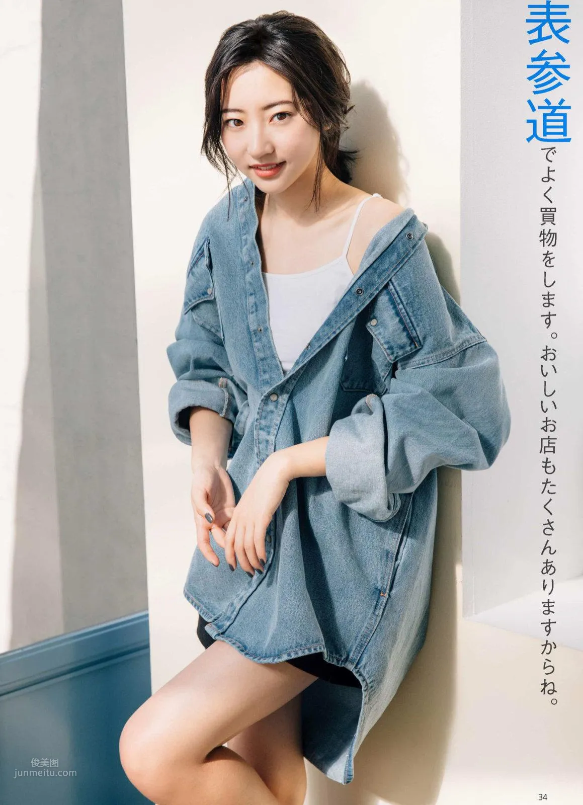 武田玲奈- 2018年週プレNEWS写真_49