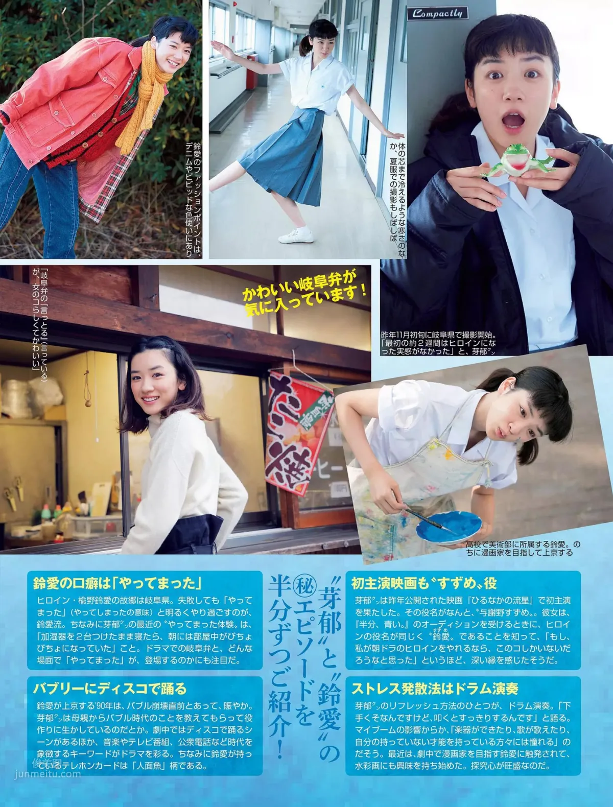 永野芽郁- 日本周刊2018年杂志写真合辑_1