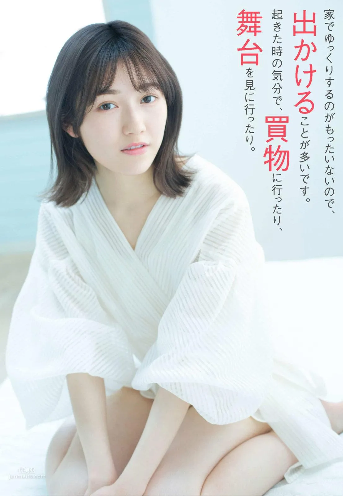 渡边麻友- 2017至2018日本杂志写真合辑_12