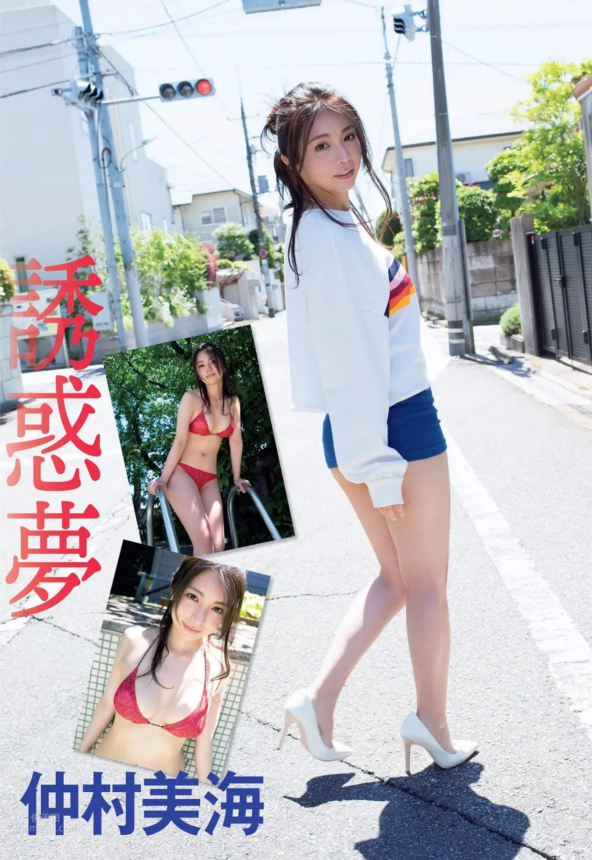 仲村美海- 2018年日本周刊杂志合辑_15