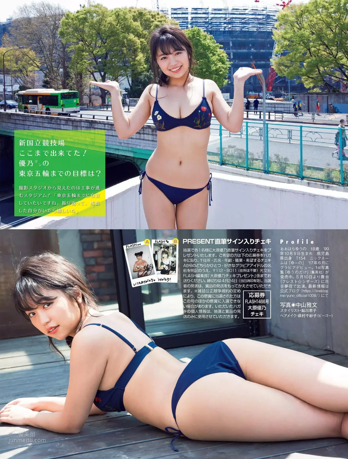 大原优乃- 2018日本周刊杂志写真合辑1_63