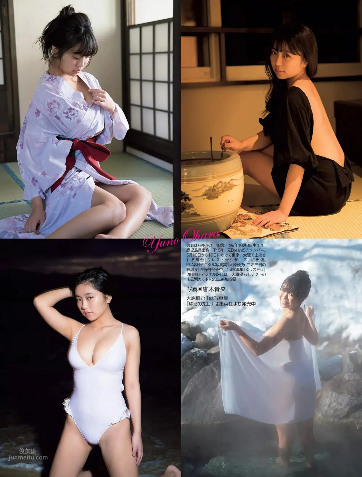 大原优乃- 2018日本周刊杂志写真合辑1_47