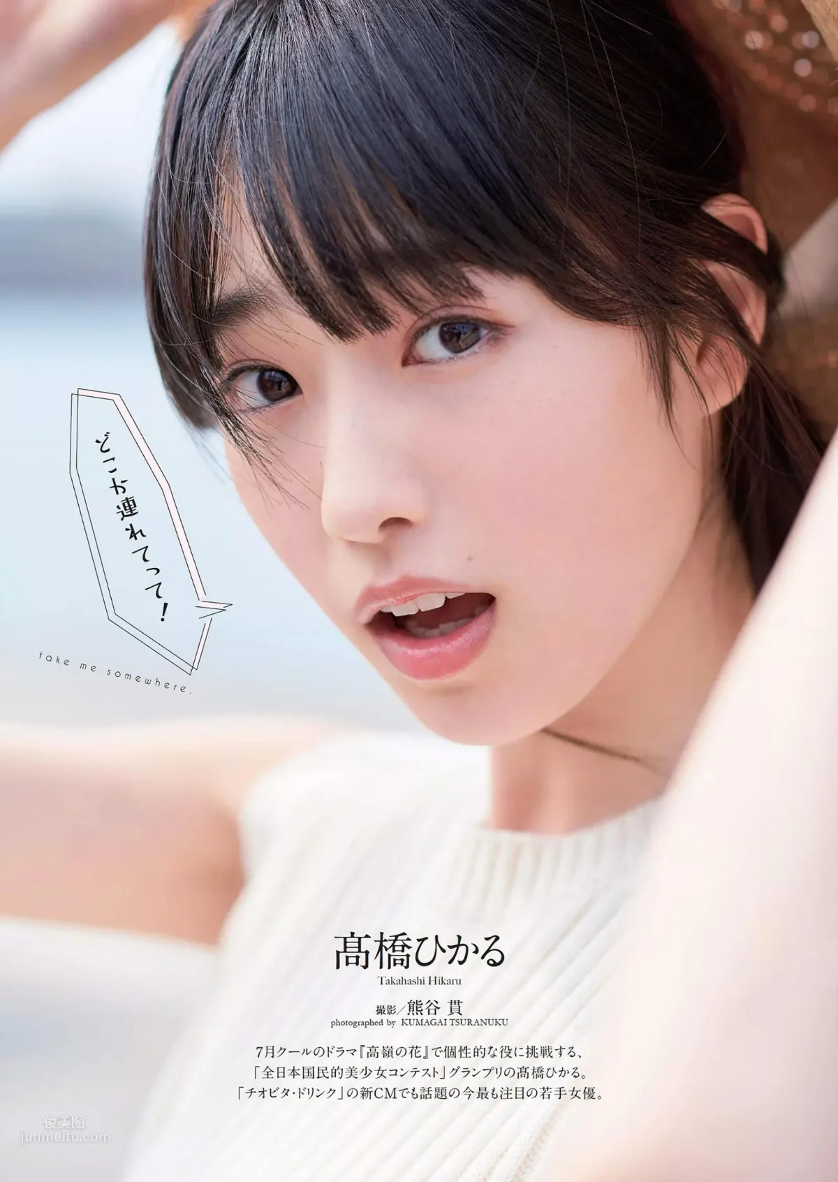 高橋ひかる- 2018年日本周刊杂志写真合辑_13