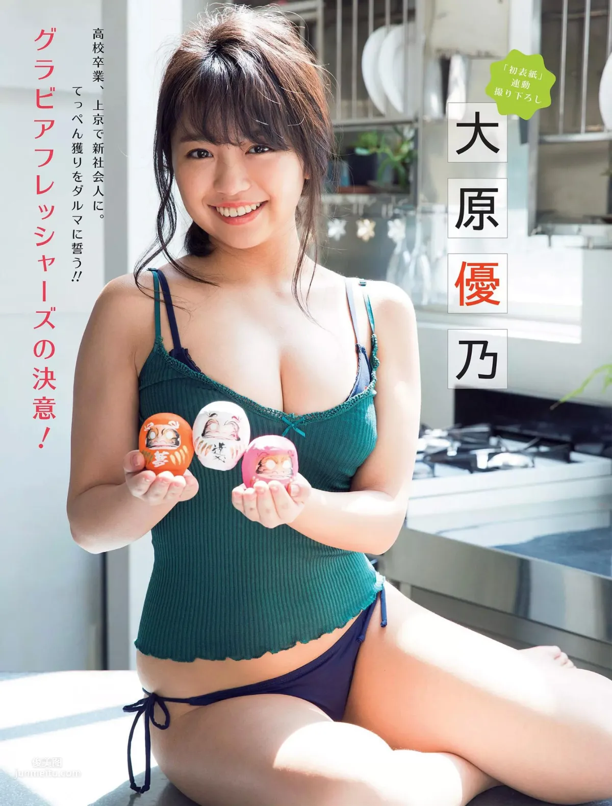 大原优乃- 2018日本周刊杂志写真合辑1_60