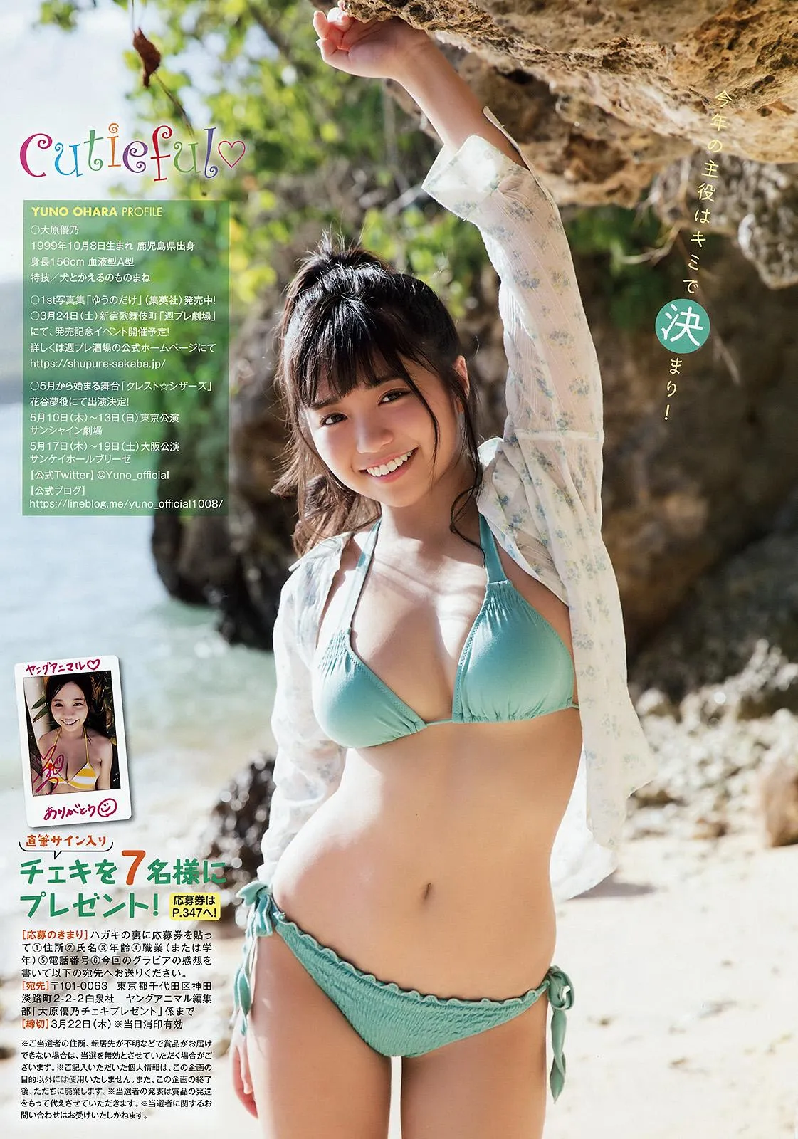 大原优乃- 2018日本周刊杂志写真合辑1_38