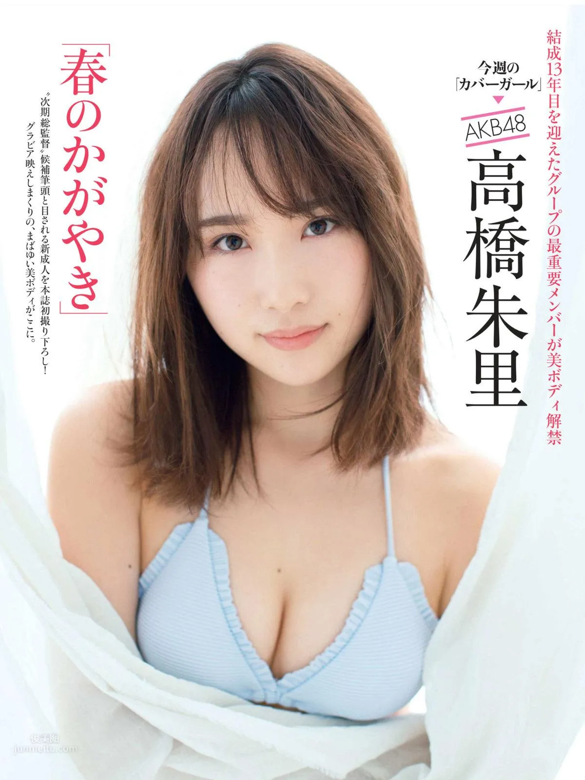 高橋朱里- 2018日本周刊杂志写真合辑_18