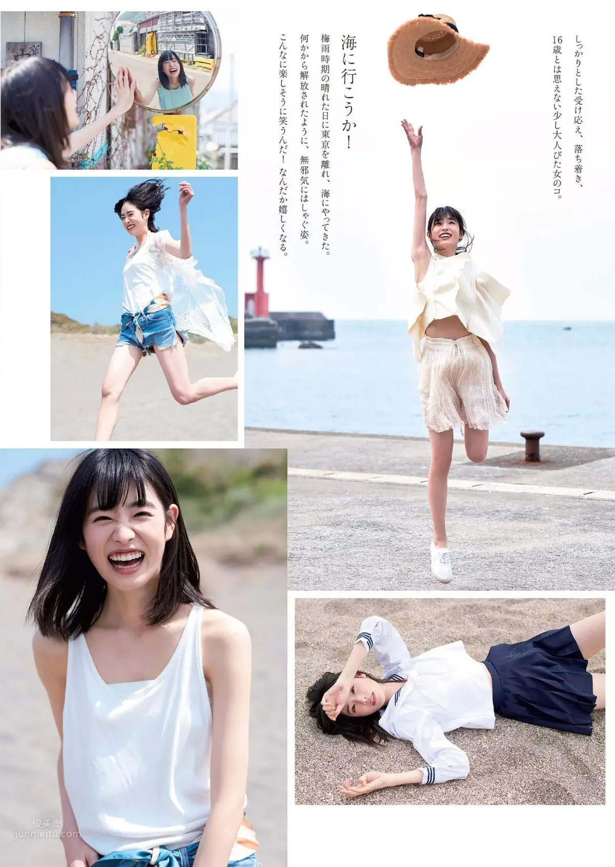 高橋ひかる- 2018年日本周刊杂志写真合辑_14