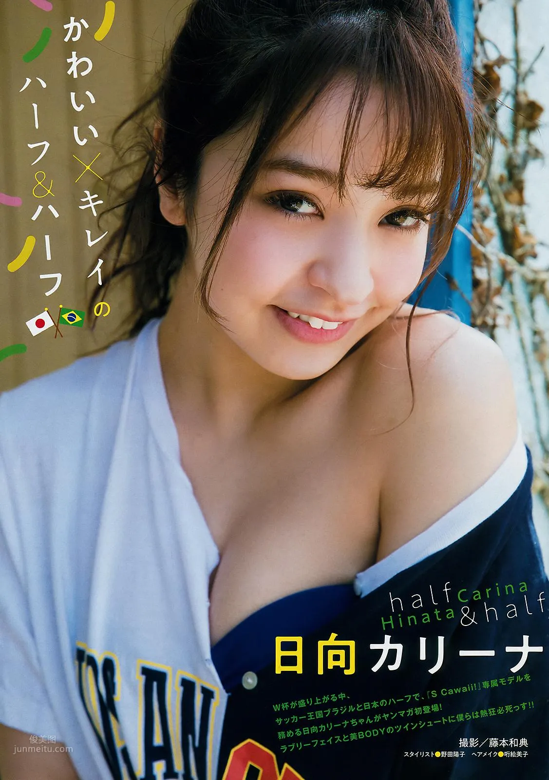日向カリーナ- Young Magazine #30, 2018.07.09_0