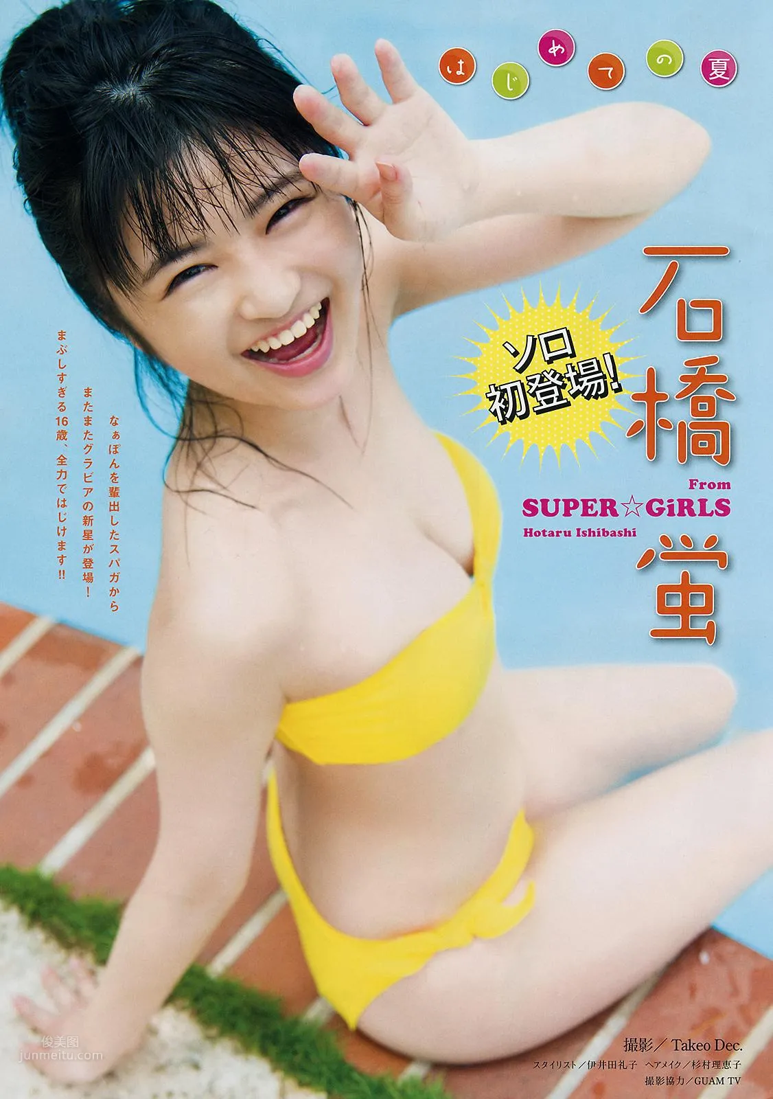 石橋蛍- Young Magazine / 2018.07.30_0