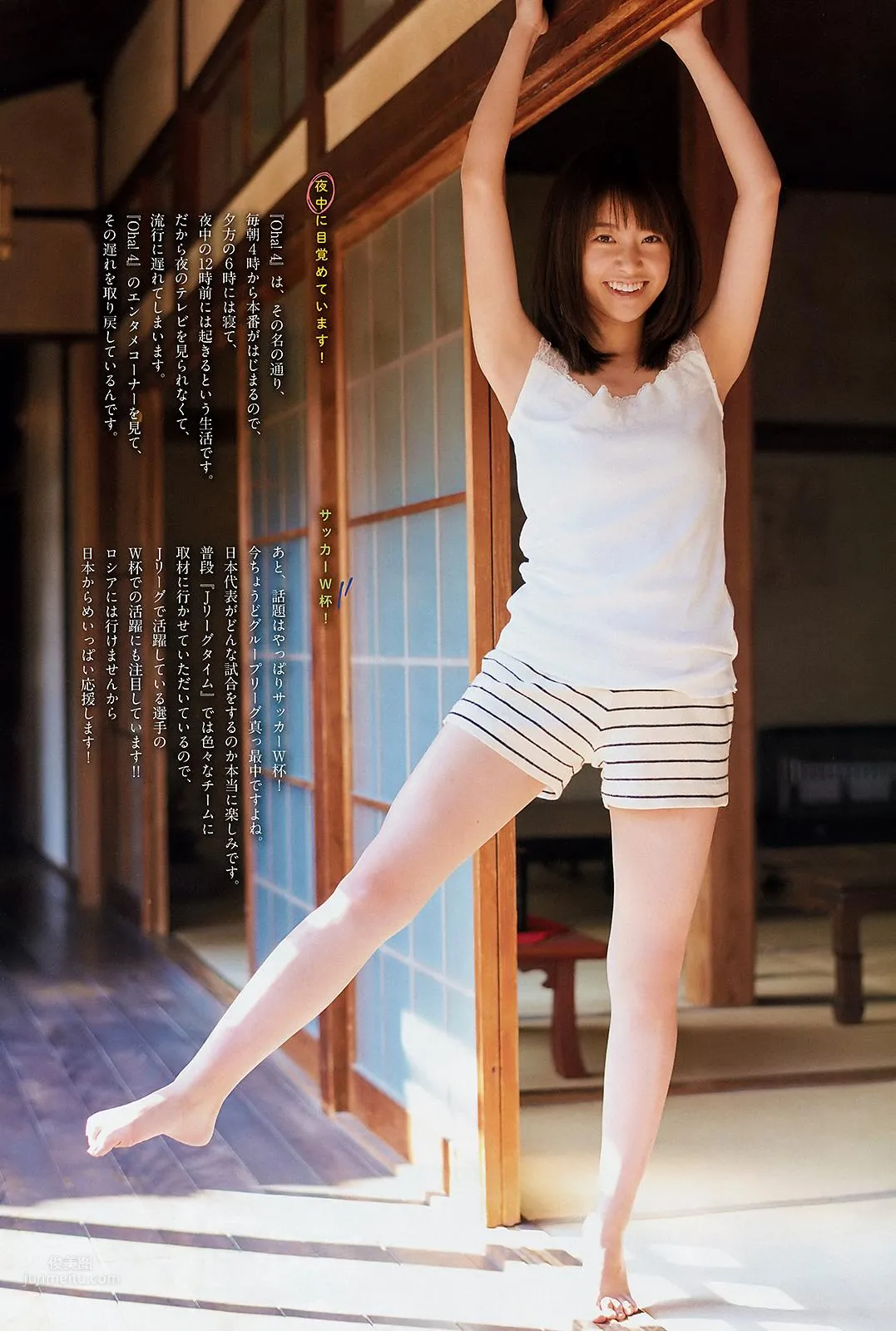 中川绘美里- 2018日本周刊杂志写真合辑_11