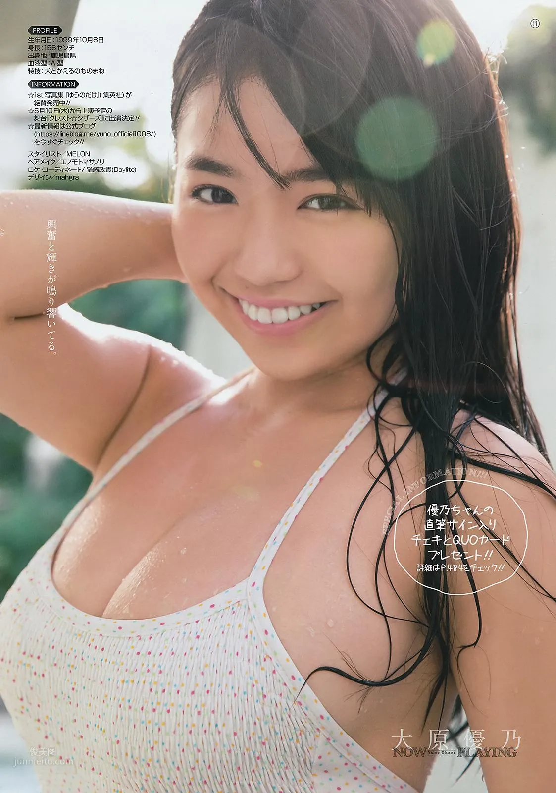 大原优乃- 2018日本周刊杂志写真合辑1_57