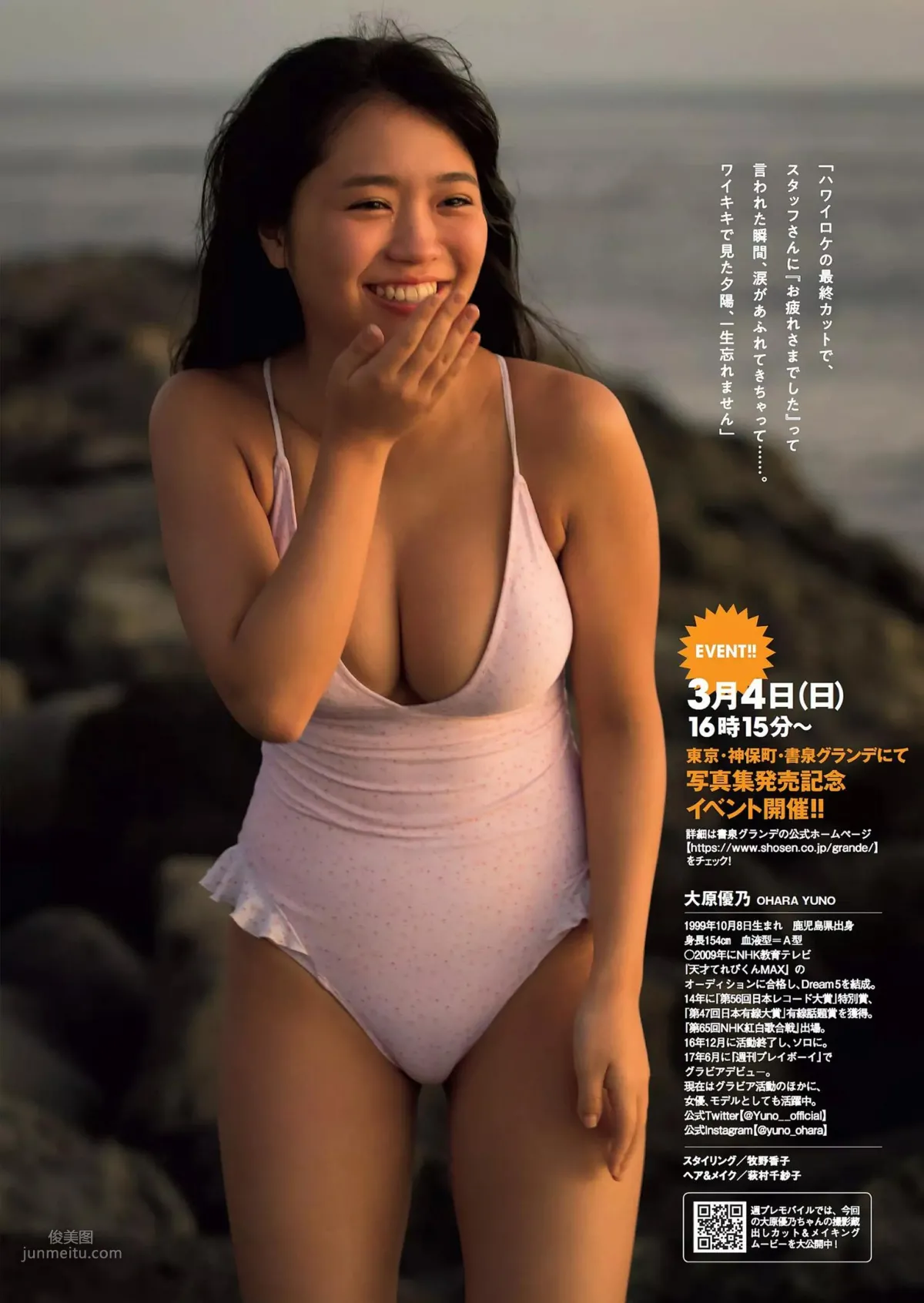 大原优乃- 2018日本周刊杂志写真合辑1_25