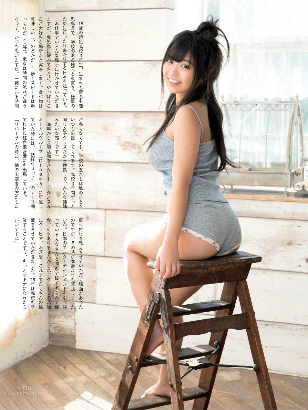 大原优乃- 2018日本周刊杂志写真合辑1_27