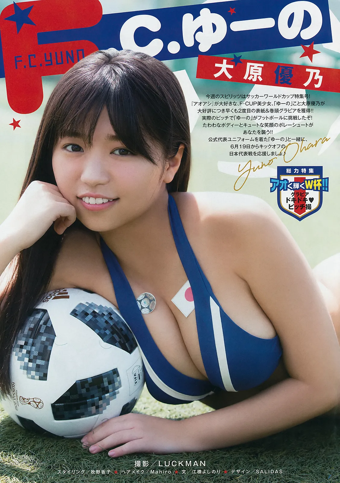 大原优乃- 2018日本周刊杂志写真合辑2_18