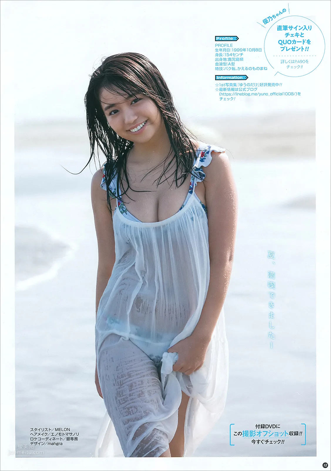 大原优乃- 2018日本周刊杂志写真合辑2_63