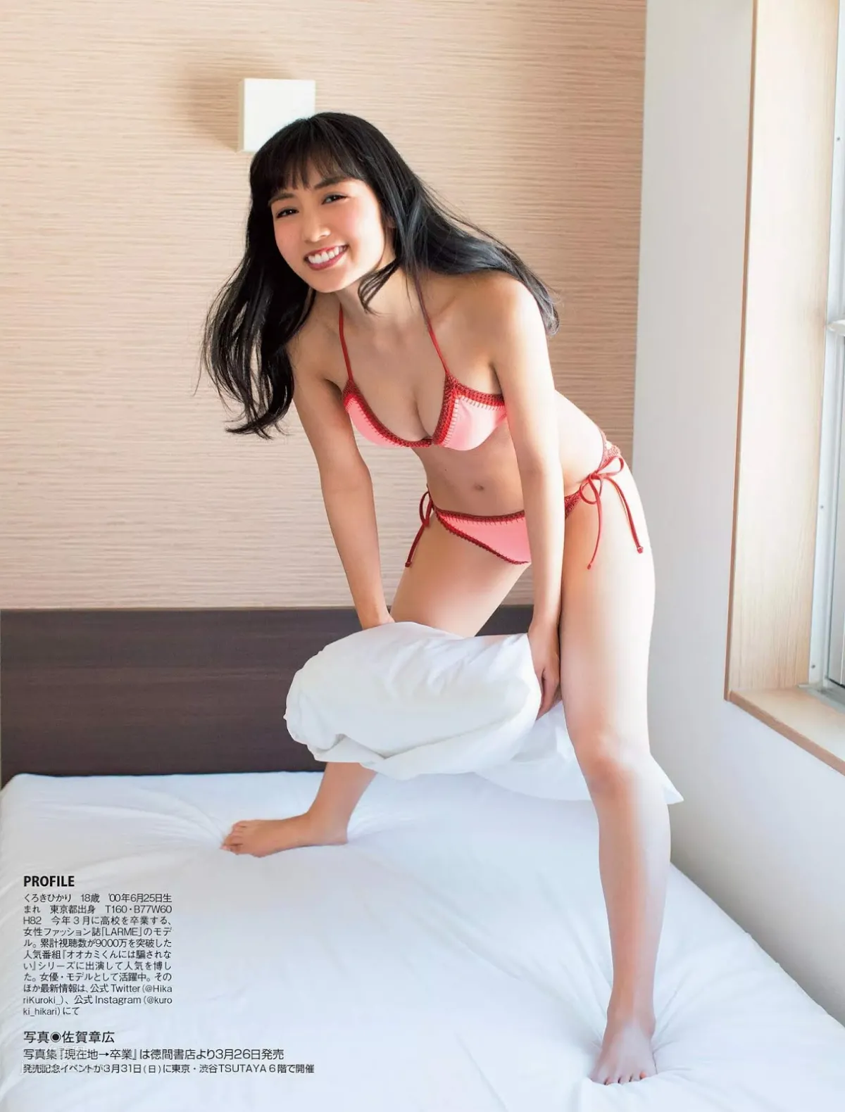 黒木ひかり,Hikari Kuroki - FLASH, Weekly SPA!, Weekly Playboy, Young Jump, 2019_10