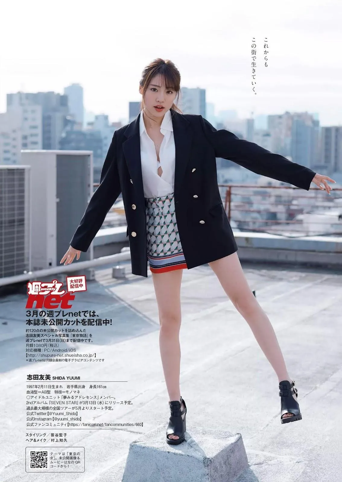 志田友美, Shida Yuumi - FLASH, Weekly Playboy, 2019_10