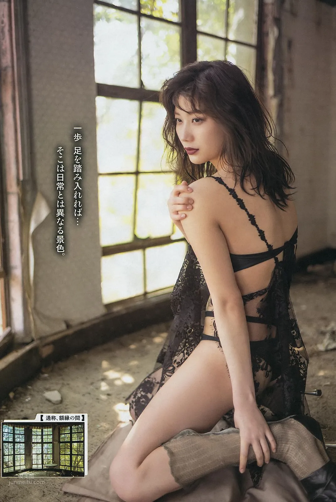 小倉優香,Yuka Ogura - Big Comic Spirits, Young Magazine, 2019_20