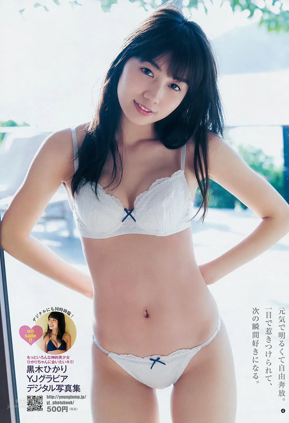 黒木ひかり,Hikari Kuroki - FLASH, Weekly SPA!, Weekly Playboy, Young Jump, 2019_4