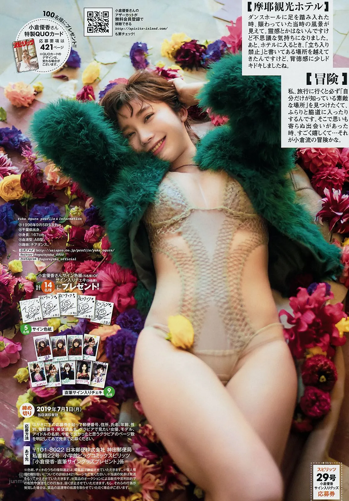 小倉優香,Yuka Ogura - Big Comic Spirits, Young Magazine, 2019_23