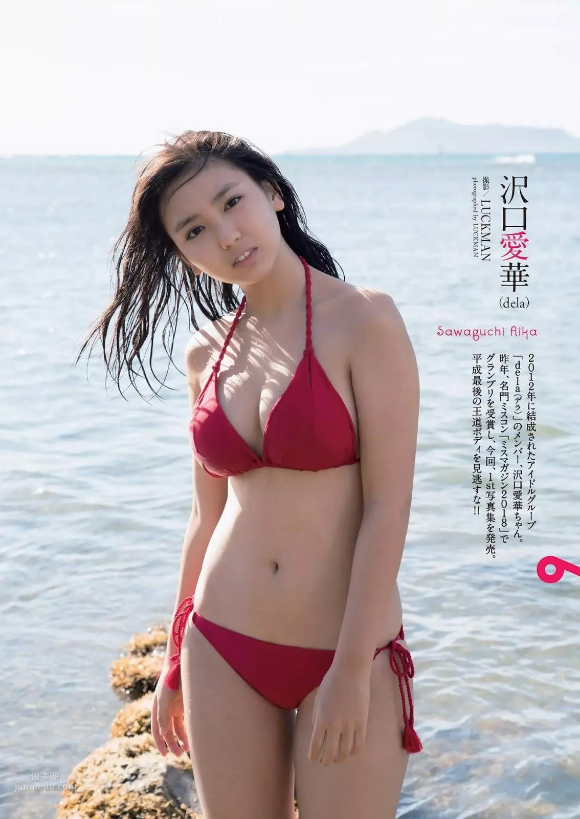 沢口愛華, Aika Sawaguchi - Young Magazine, Weekly Playboy, 2019_1