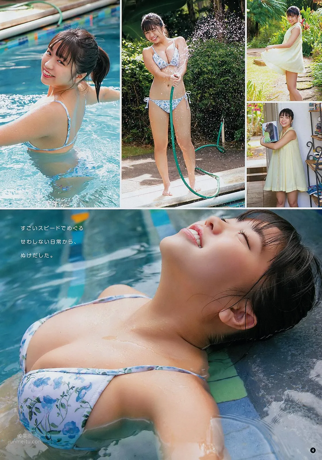 大原優乃, Ohara Yuno - Weekly Playboy,Young Animal,Young Gangan,2019_47