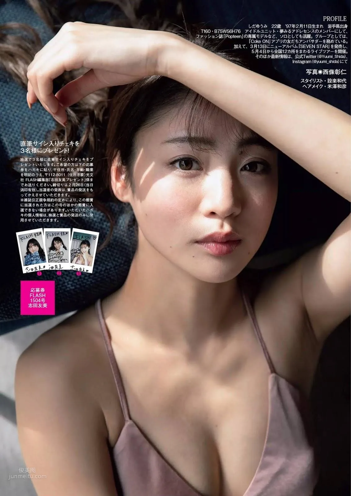 志田友美, Shida Yuumi - FLASH, Weekly Playboy, 2019_17