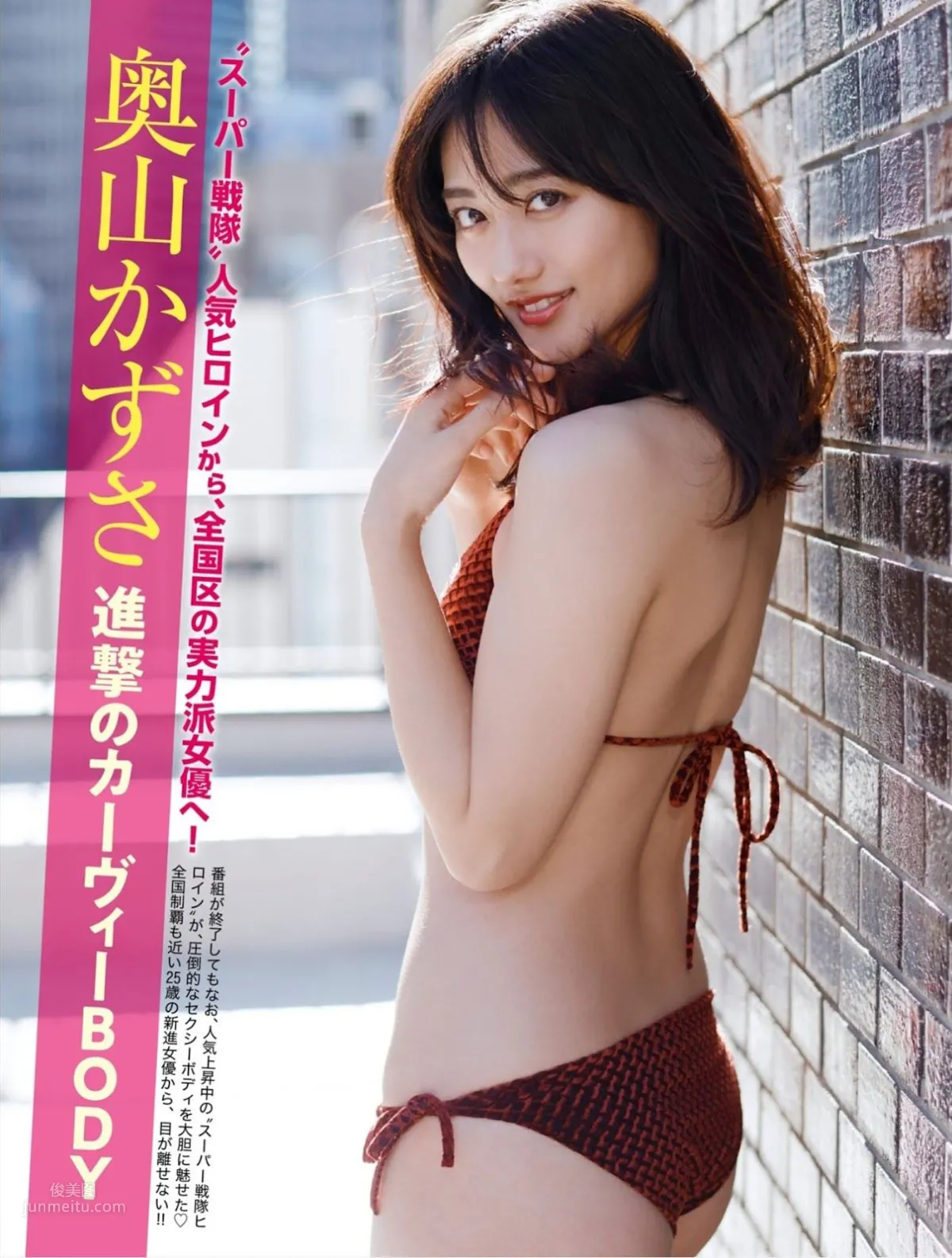 奥山かずさ, Kazusa Okuyama - Young Magazine, Weekly SPA!,  FRIDAY GOLD, 2019_37