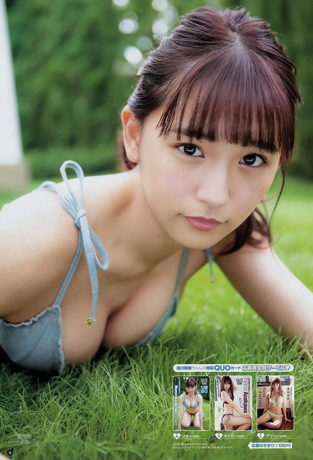 浅川梨奈,Asakawa Nana - Big Comic Spirits, FLASH, 2019_12