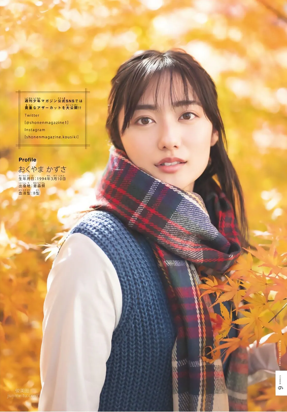 奥山かずさ, Kazusa Okuyama - Young Magazine, Weekly SPA!,  FRIDAY GOLD, 2019_25