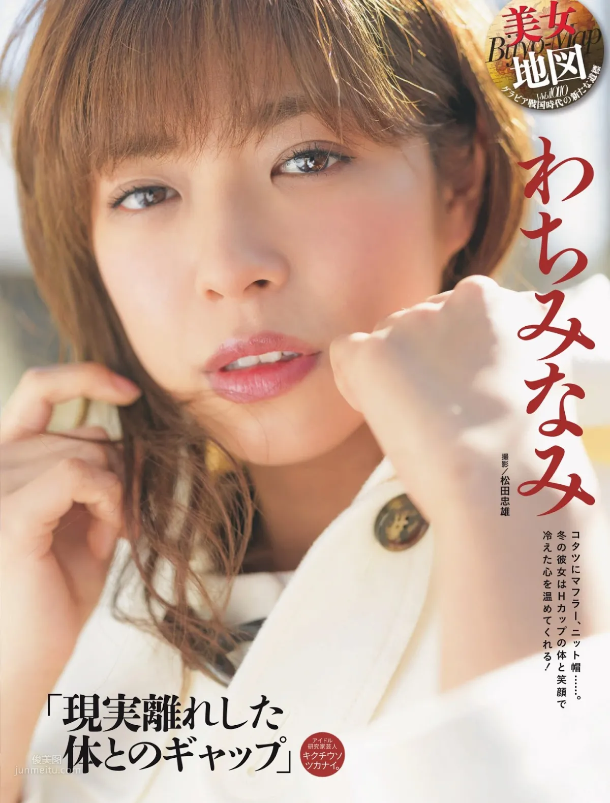 和智みなみ,Wachi Minami - Young Magazine, FLASH, Weekly SPA!, 2019_0