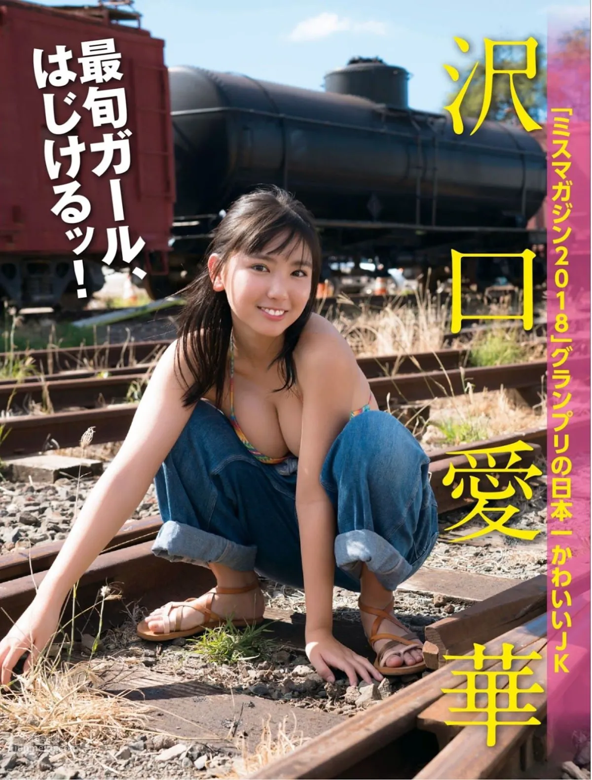 沢口愛華, Aika Sawaguchi - Young Magazine, Weekly Playboy, 2019_35