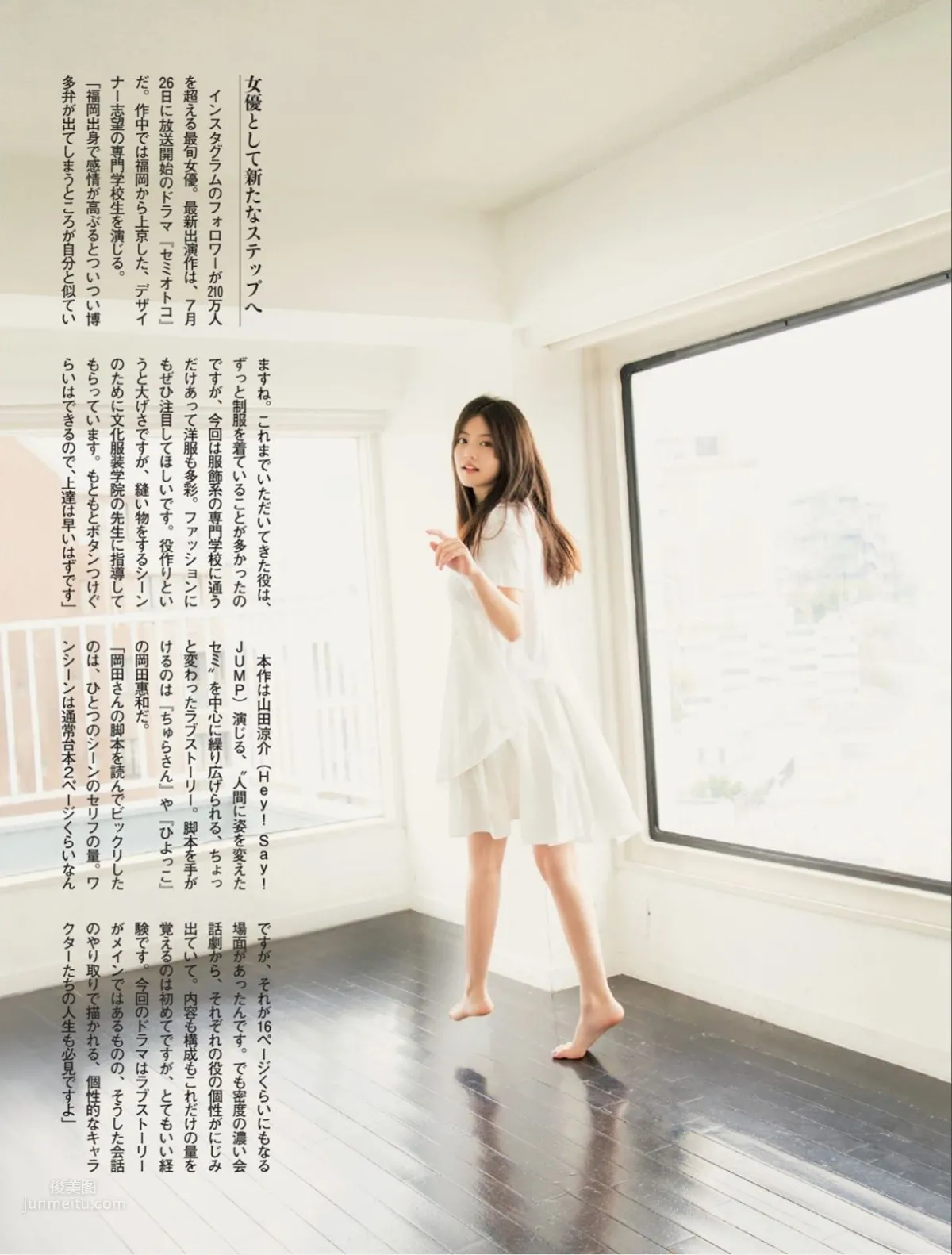今田美桜, Imada Mio - Weekly Playboy, FLASH, FRIDAY, 2019_41